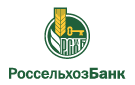 Банк Россельхозбанк в Алексеевке (Республика Башкортостан)